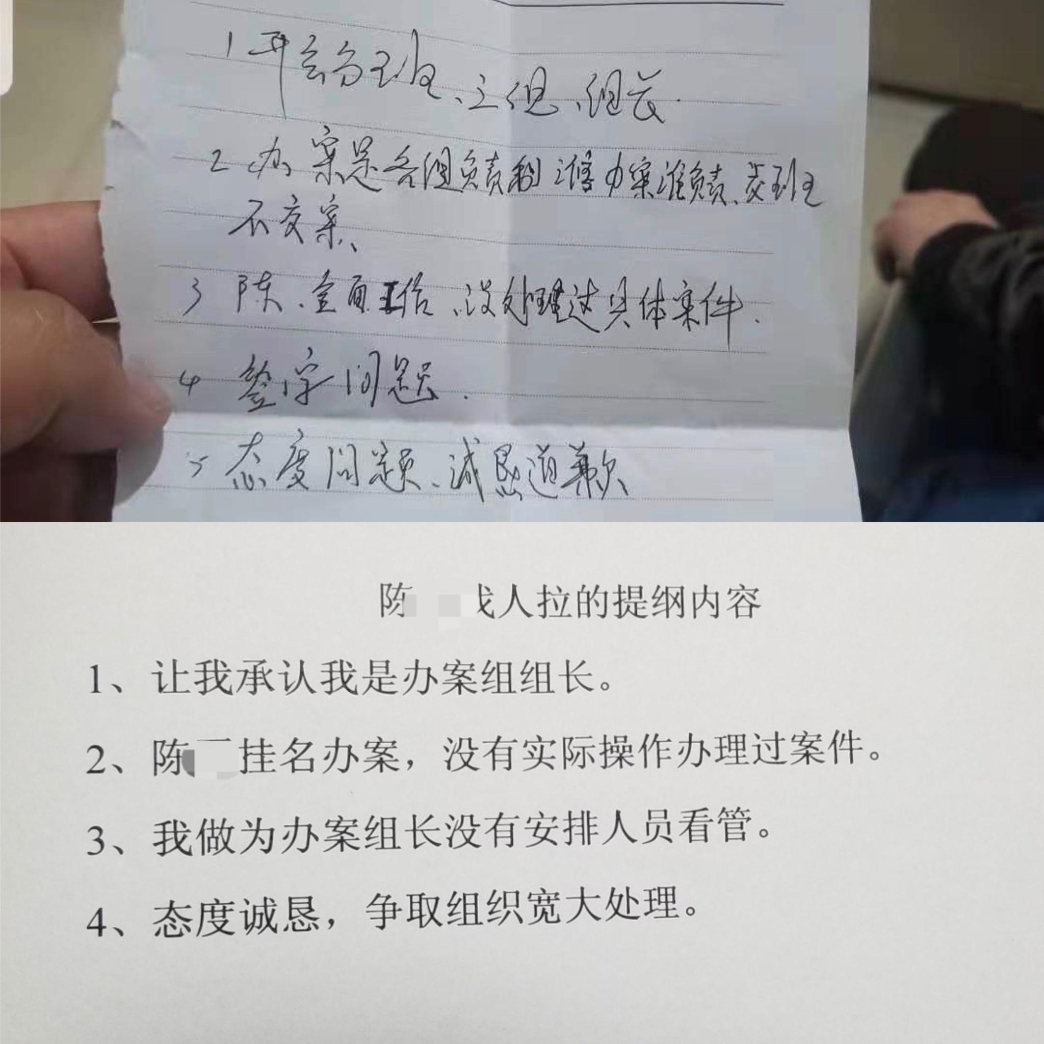 上图为手写提纲内容,下图为杨明总结的提纲主要内容。受访者供图