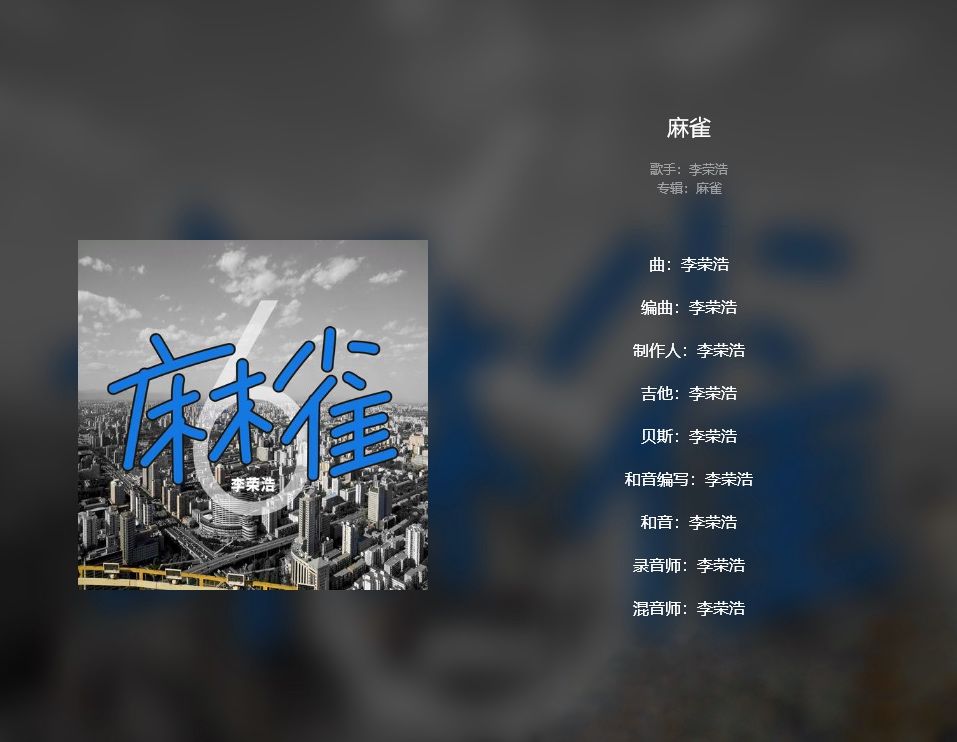 想要赚李荣浩的钱真难哈哈哈哈!