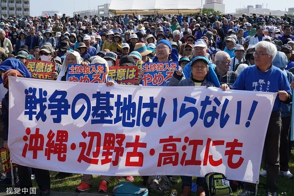  当地时间3月16日，日本冲绳县那霸市，当地民众反对美军普天间机场迁至该县名护市边野古。/视觉中国