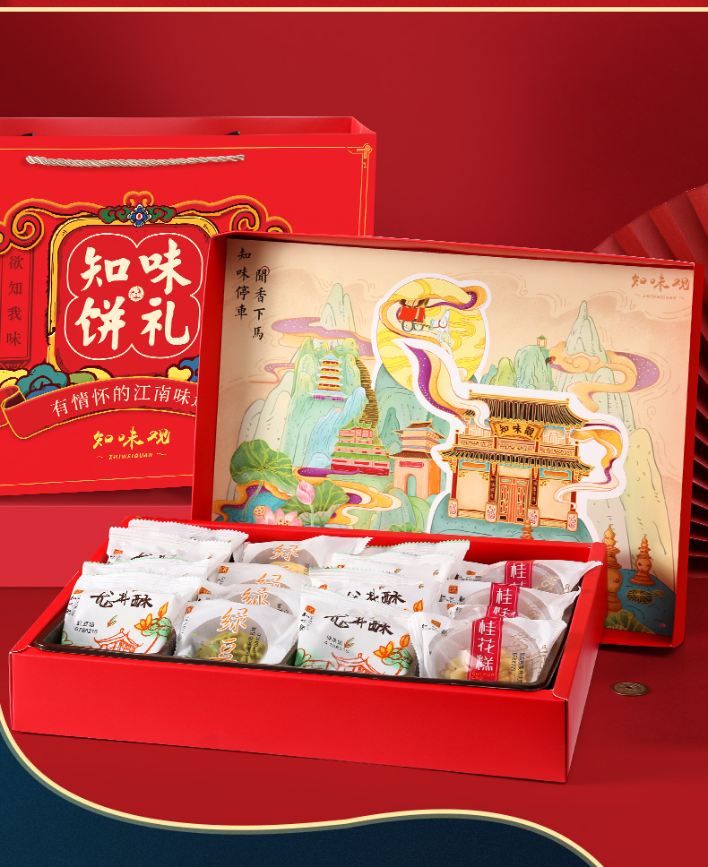 杭州特产年货提前抢知味观8味4种糕点544g礼盒349元减40元