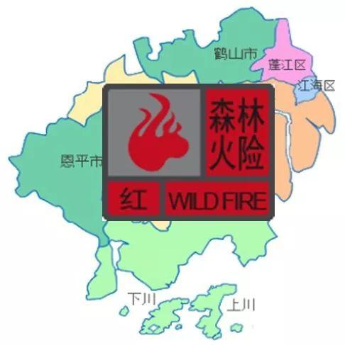 扩散!鹤山市发布森林火险红色预警已超30天!注意防火!