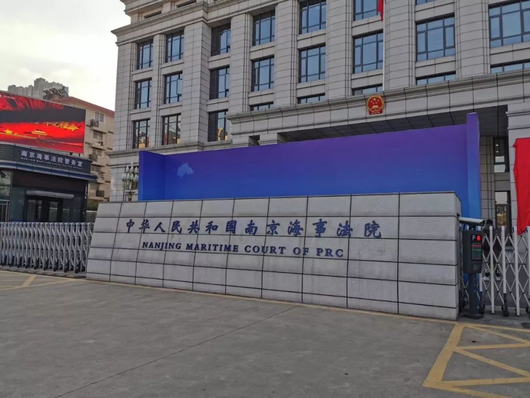 法治| 记者"探班"南京海事法院——履职3天收案20余件 律师连称"方便"