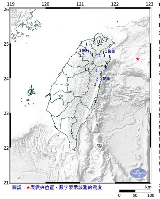 台湾东部海域凌晨发生4.7级地震。（图片取自台媒）