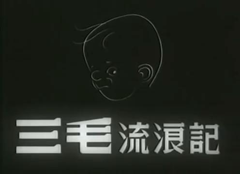 好"摄"之徒钱理群,卸下面具是个可爱的老小孩|大自然|三毛流浪记_新浪
