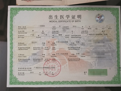 一家三代在同一医院出生