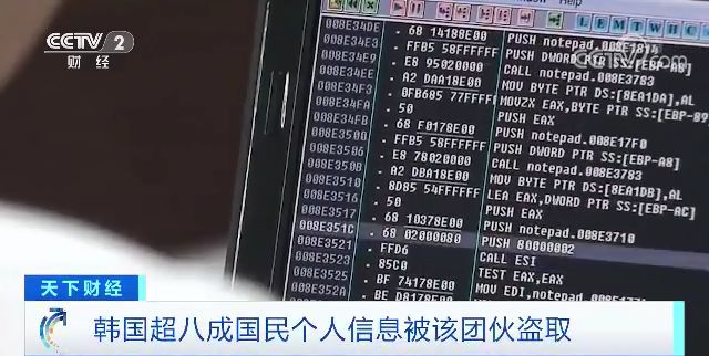 短短4年超80%韩国国民信息被盗取 姓名手机号全泄露|黑客_新浪科技