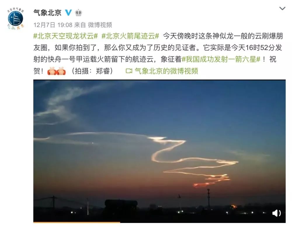 12月7日傍晚,北京,天津,河北多地天空出现了"龙"状云,迅速引发朋友圈"