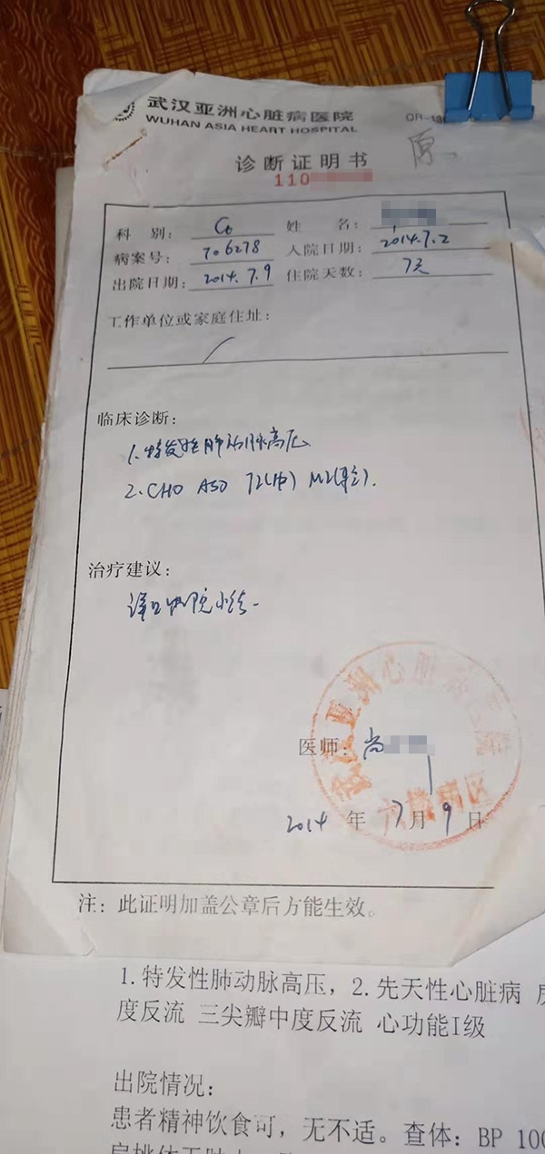空气稀薄肺动脉高压患者求生录