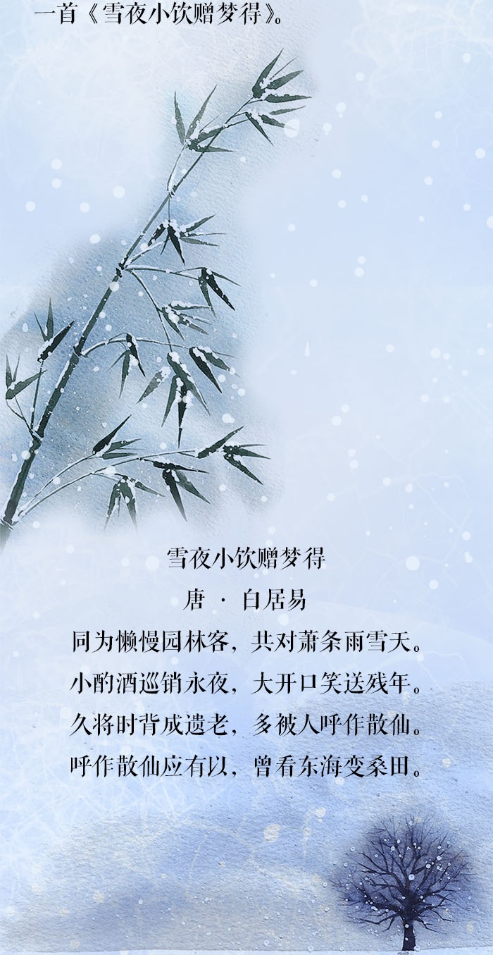 雪景的诗句浪漫雪景图片