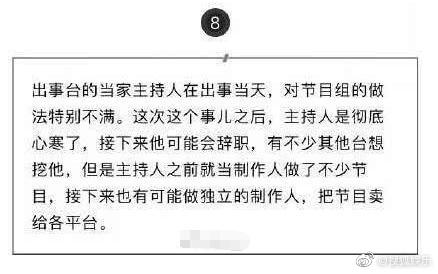 传浙江卫视台柱子华少将辞职，疑似不满高以翔事件处理方式