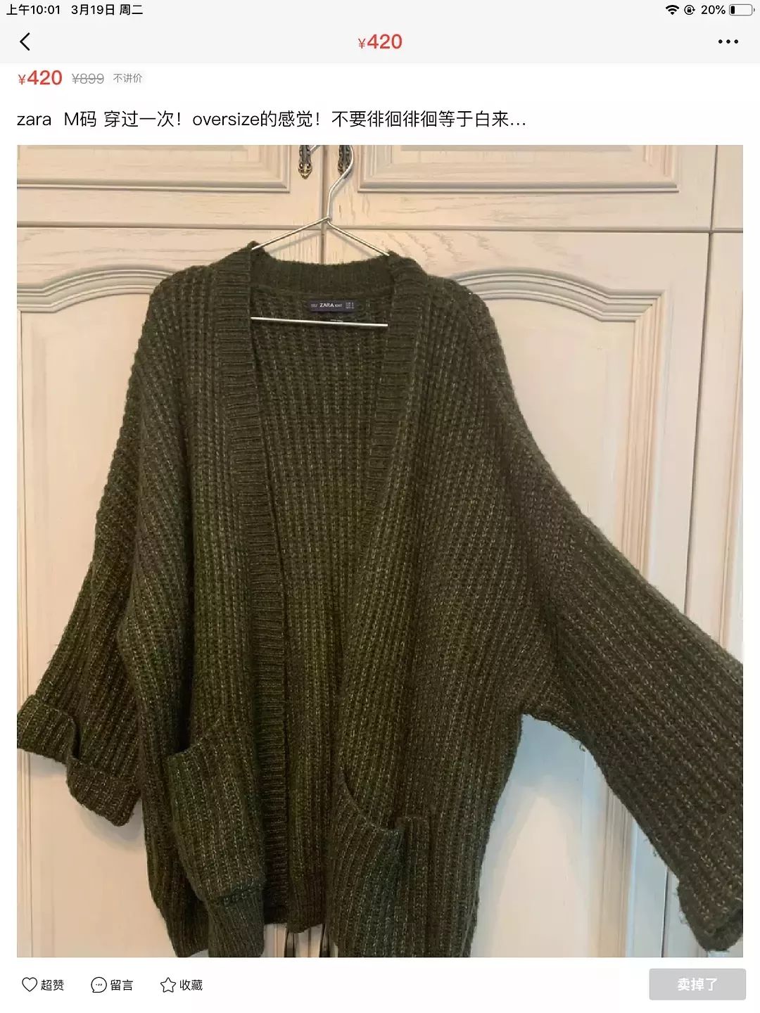 她竟然还有这么丑的衣服?