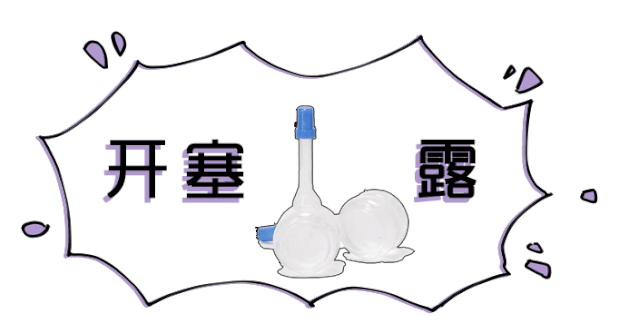 开塞露可以直接当身体乳吗(开塞露可以直接当身体乳吗女生)