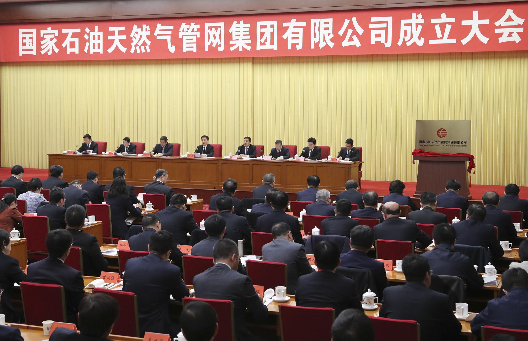 国企改革大棋局再落一子国家管网公司挂牌油气运输加速构建全国一张网