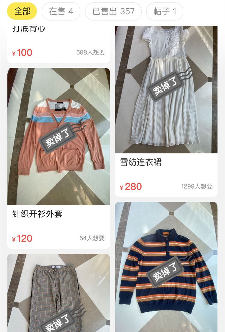 她竟然还有这么丑的衣服?