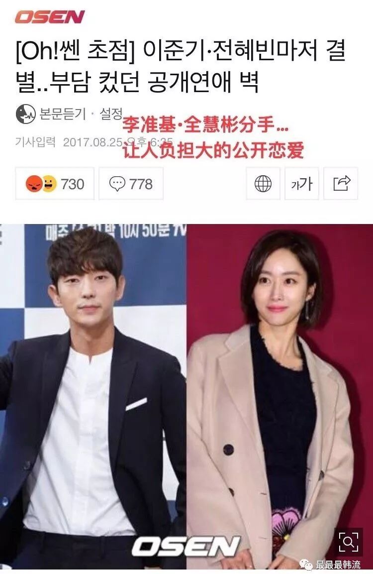 她怎么突然结婚了?什么时候和李准基分手的?