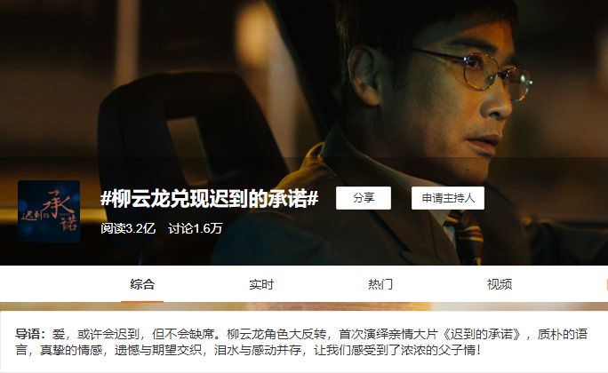 奥迪感恩节暖心广告 迟到的承诺催泪上演