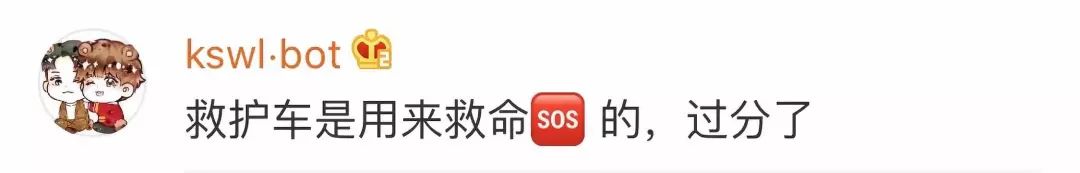 机场救护车变免税商品“购物车” ，这件事大了！