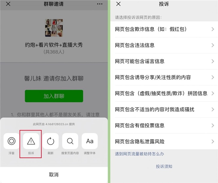 内蒙古约炮群