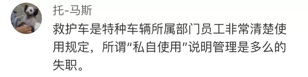 机场救护车变免税商品“购物车” ，这件事大了！