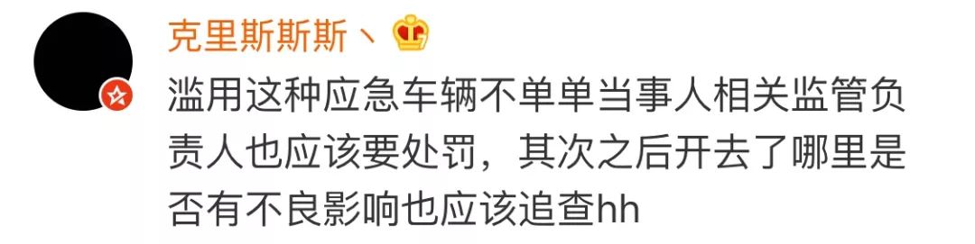 机场救护车变免税商品“购物车” ，这件事大了！