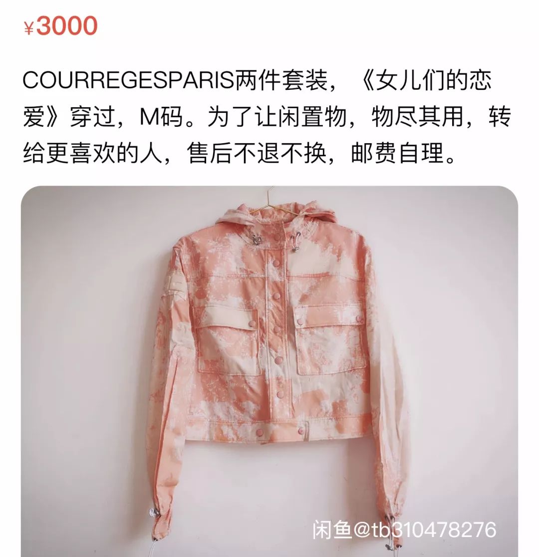 她竟然还有这么丑的衣服?