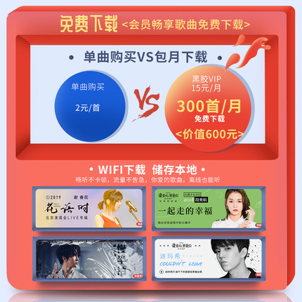网易云音乐会员 黑胶VIP半年卡6折特价图片-www.zhumengwl.com 第2张 网易云音乐会员 黑胶VIP半年卡6折特价图片 第2张