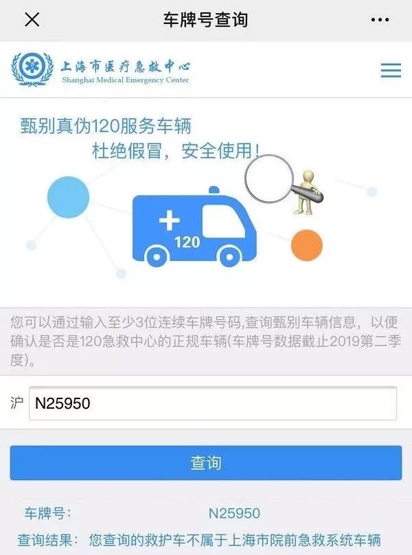 机场救护车变免税商品“购物车” ，这件事大了！