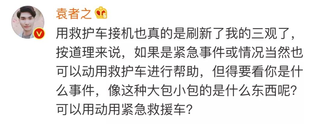 机场救护车变免税商品“购物车” ，这件事大了！