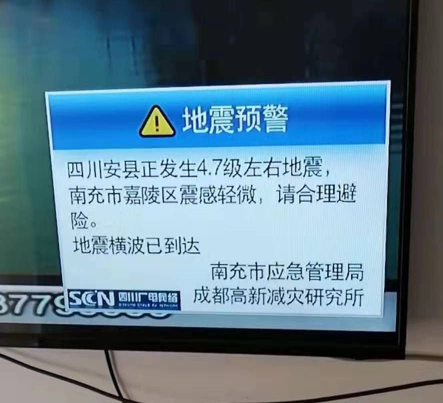  地震前，电视弹出“地震预警”。 受访者供图