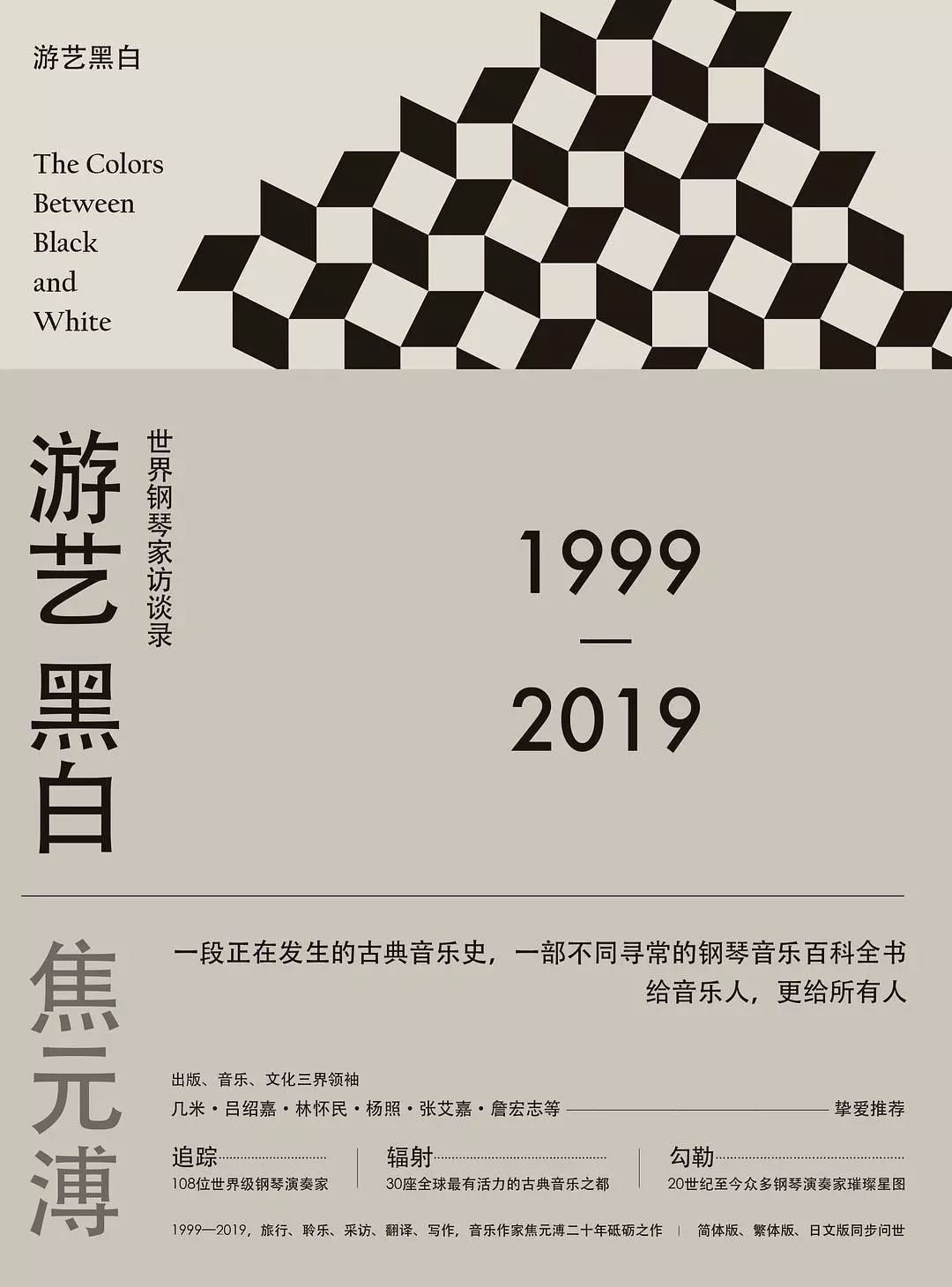 不只关乎音乐 更关乎人生 邓泰山 新浪财经 新浪网 不只关乎音乐 更关乎人生 邓泰山 新浪财经 新浪网