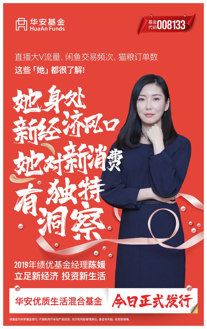 华安优质生活混合基金(q&a)