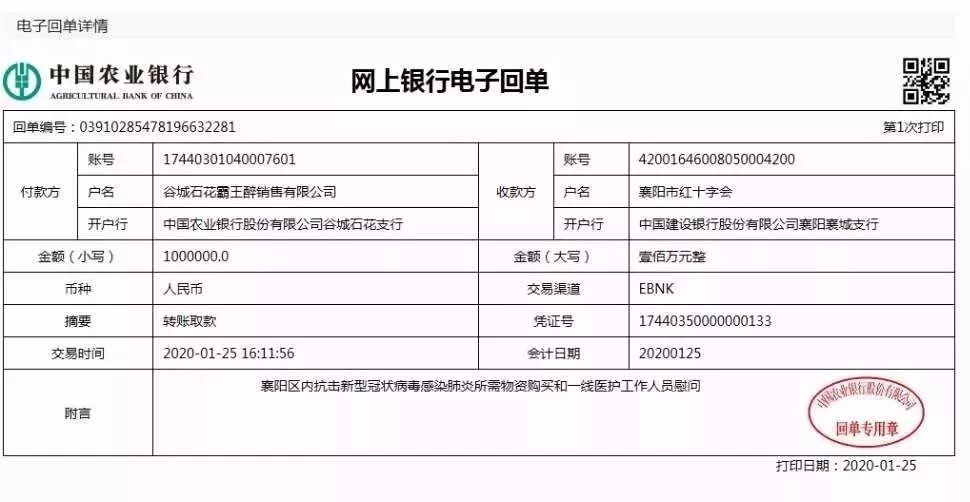 鄂酒本土品牌在行动劲牌白云边石花国美等捐资捐物