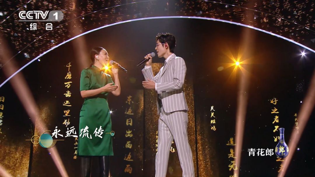 那英肖战炸裂开场青花郎经典咏流传cctv1新春巨献用经典致敬经典