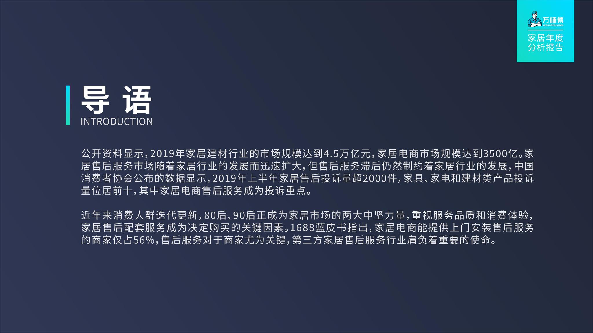 万师傅接单平台下载家庭版官网 万师傅接单平台下载家庭版官网