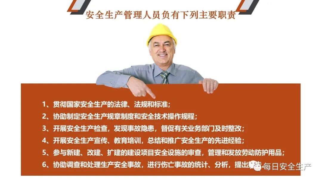 安全员到底需要做什么这个手册供你参考