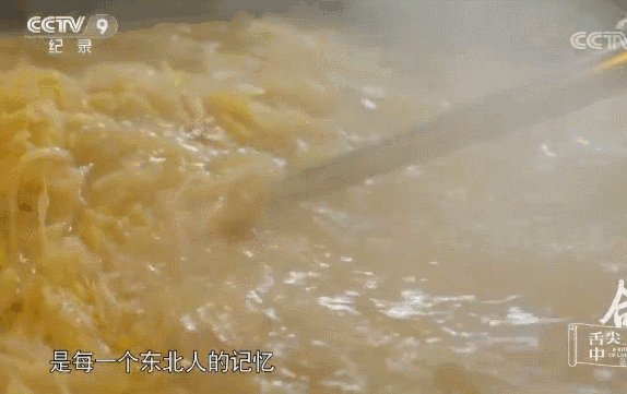 ▲ 酸菜，是独属于东北人的记忆。