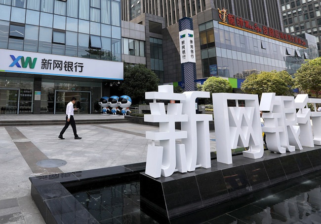 网商银行下载app官方【互联网银行有哪几家】