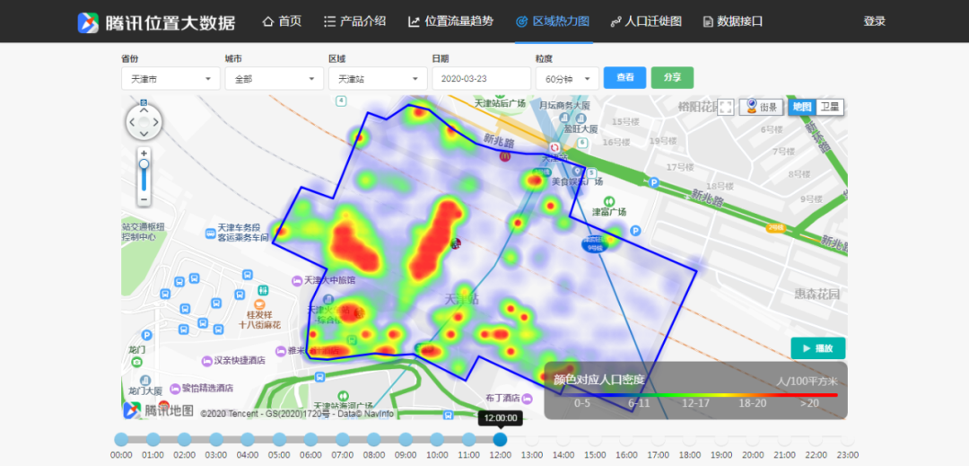 天津火车站,3月23日