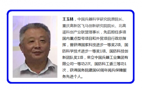 大咖有话 | 马俊如：北高遥开创牛要争当创新的旗手