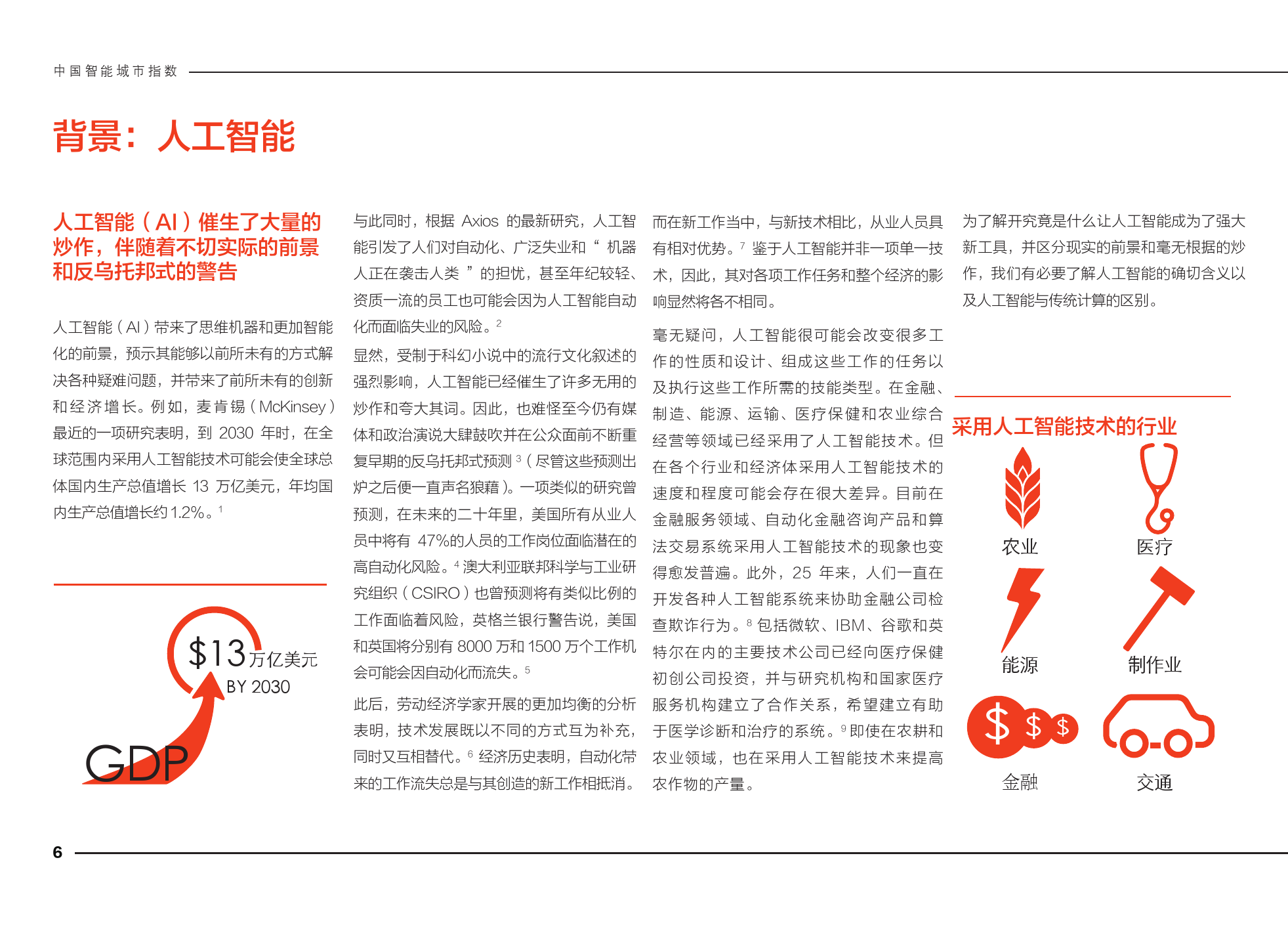 悉尼大学商学院2020_澳洲排名第一的悉尼大学商学院!了解一下吧!