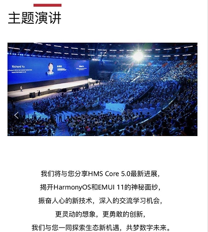 华为重磅鸿蒙2.0来了:开发者大会时间敲定 鸿蒙概念股仅这几只