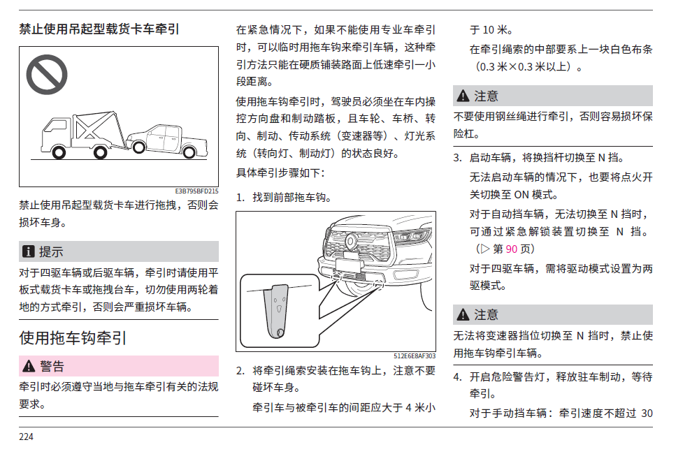 汽车 长城炮拖车钩断裂引争议 谁来 救援 受伤的长城 手机新浪网 汽车 长城炮拖车钩断裂引争议 谁来 救援 受伤的长城 手机新浪网