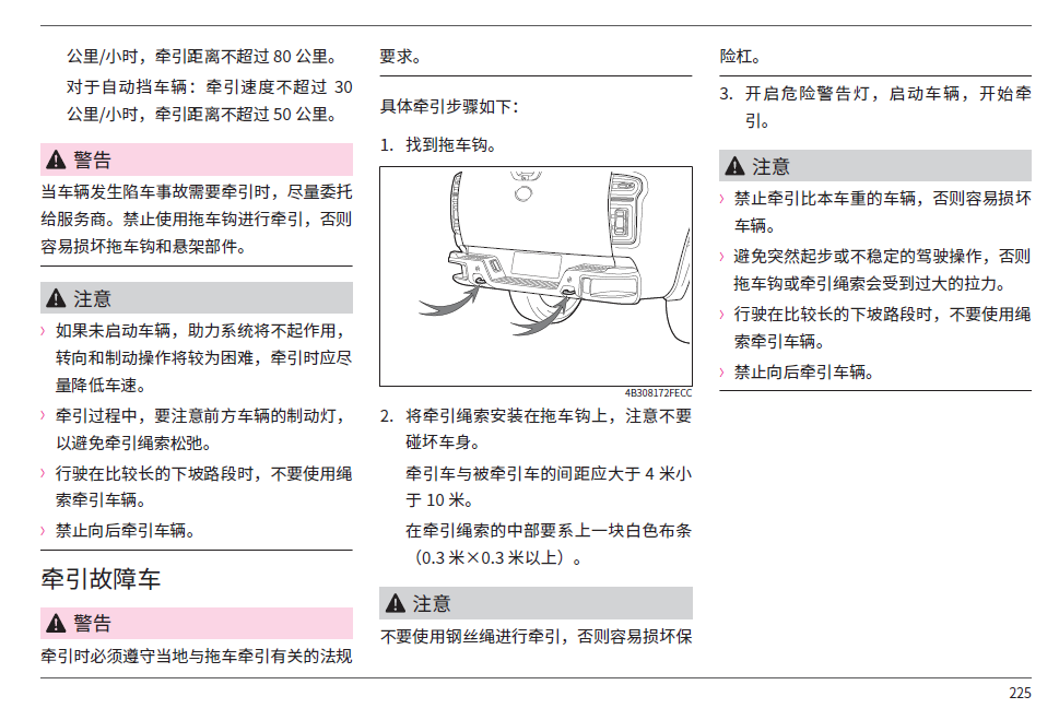 汽车 长城炮拖车钩断裂引争议 谁来 救援 受伤的长城 手机新浪网