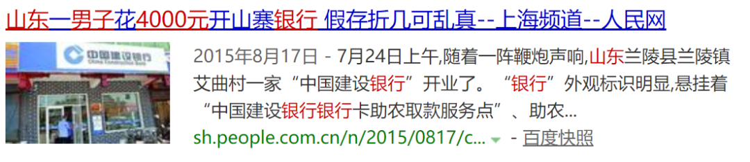 开假银行的人都是怎么想的 新浪财经 新浪网
