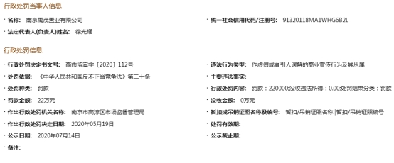 南京金茂逸墅楼盘谎称“售罄”遭处罚 为禹洲地产项目