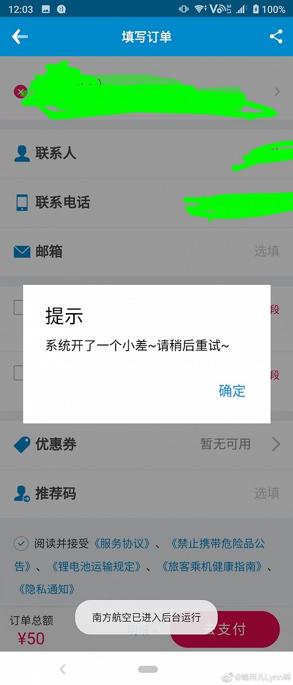 图片来源：受访者提供