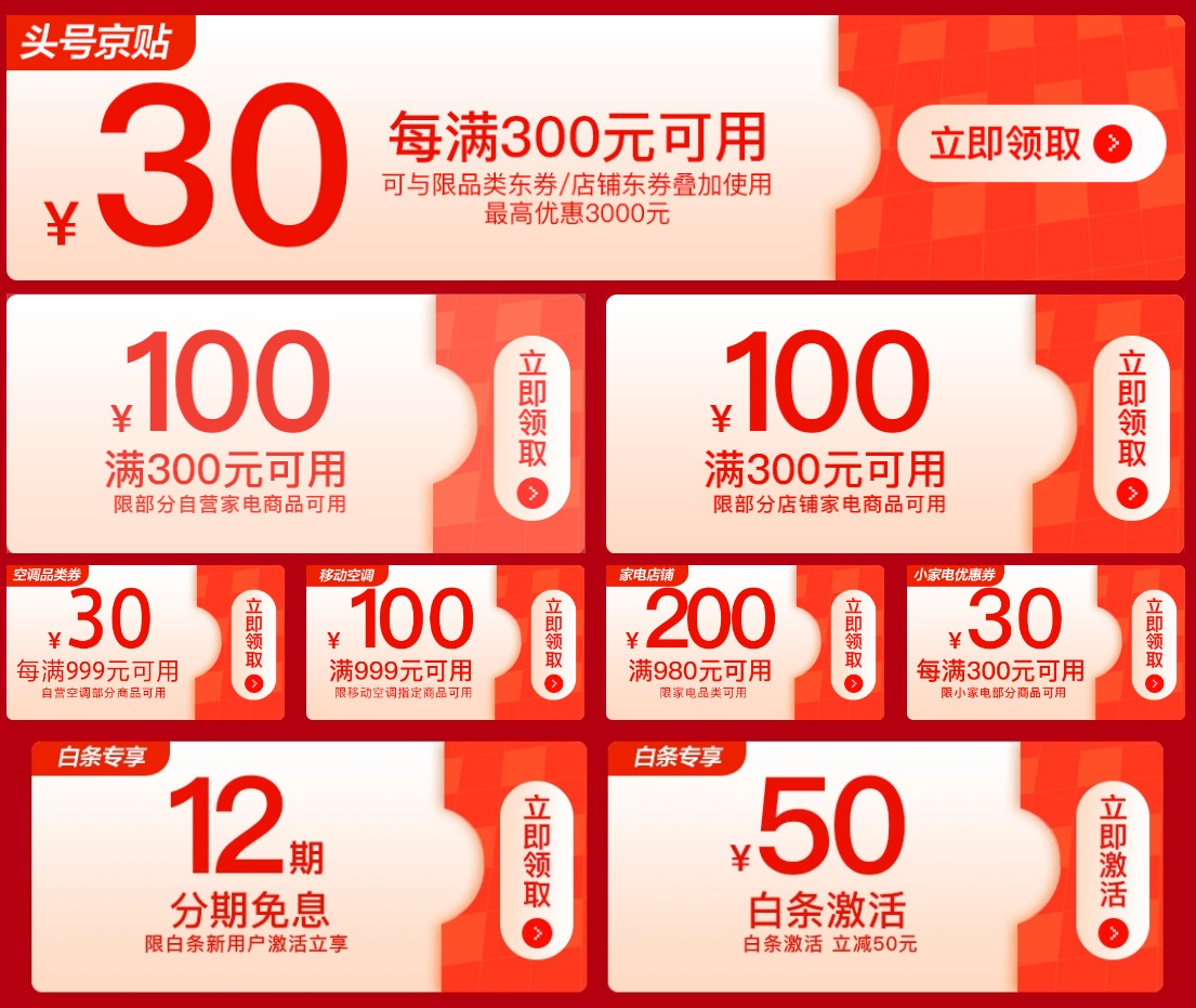 低过618 京东0 点家电狂促探底 储值卡买2000 再送200 元 新浪科技 新浪网