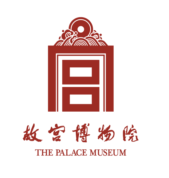 2020年8月18日紫禁城建成600年纪念券发行仪式在故宫博物院举行