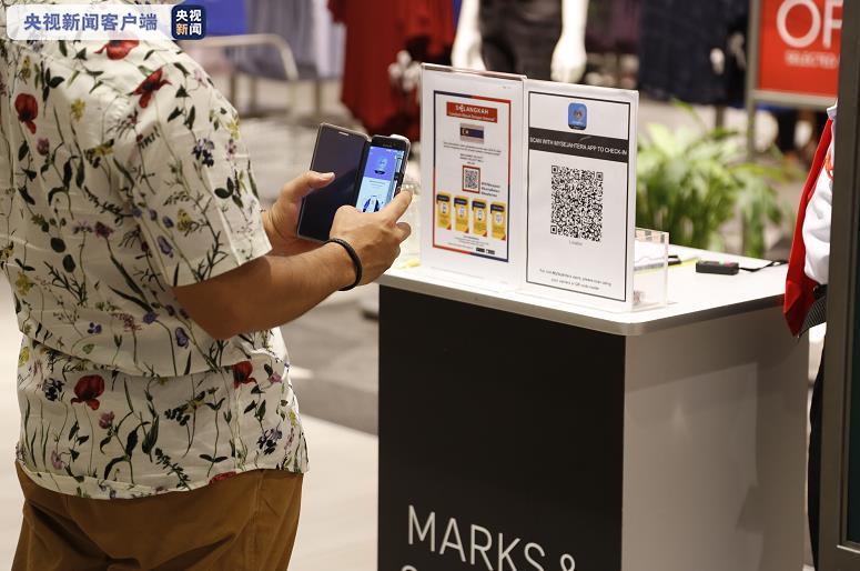 马来西亚开发防控疫情手机应用程序 已有1510万人注册