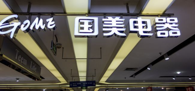 黄光裕归来、向海龙加入 国美还有救吗？